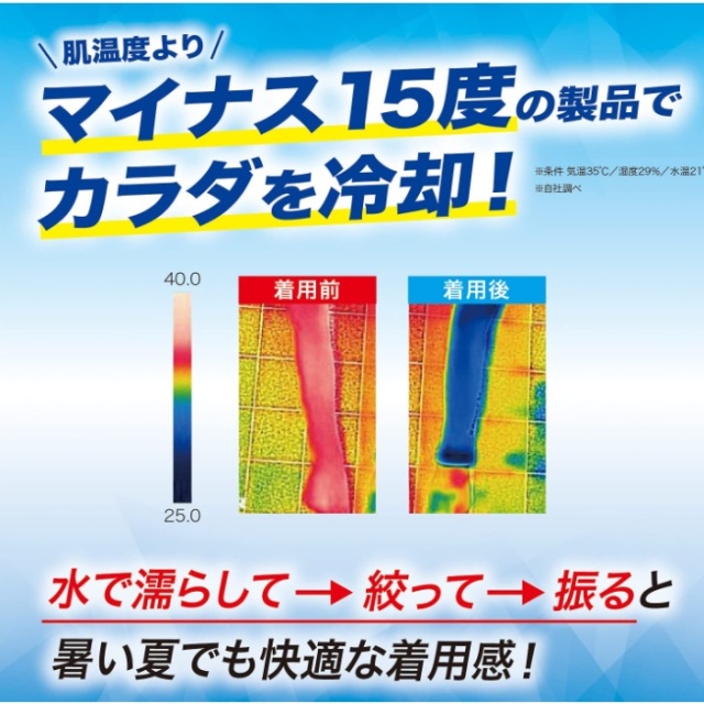 ZAMST 臂套 UV防曬冰袖 棒球 籃球 足球 排球 網球 跑步 健身 運動