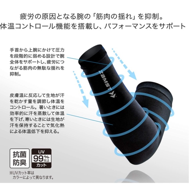 ZAMST 臂套 UV防曬冰袖 棒球 籃球 足球 排球 網球 跑步 健身 運動