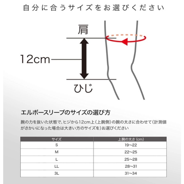 ZAMST 護肘 肘帶 籃球 足球 排球 網球 跑步 健身 運動 一般日常生活