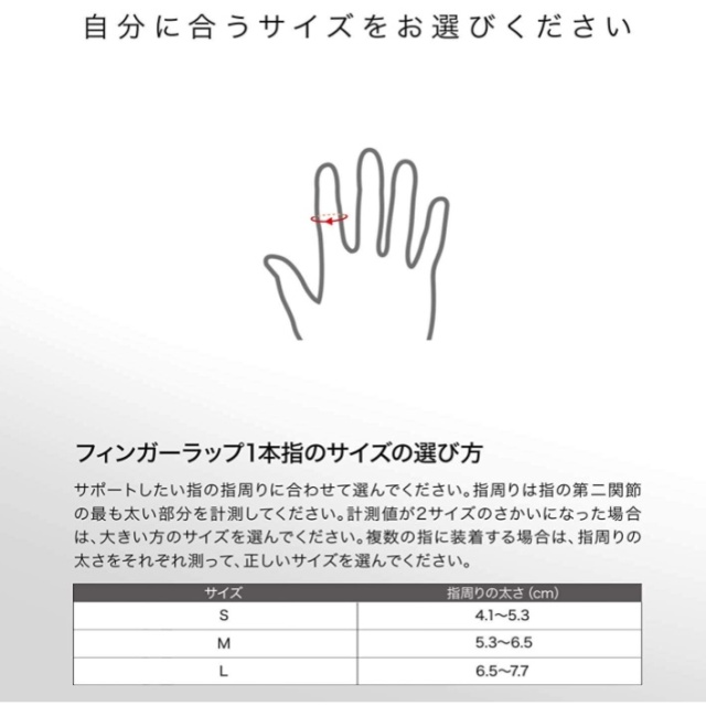 ZAMST 護指  籃球 足球 排球 網球 跑步 健身 運動 一般生活 日常