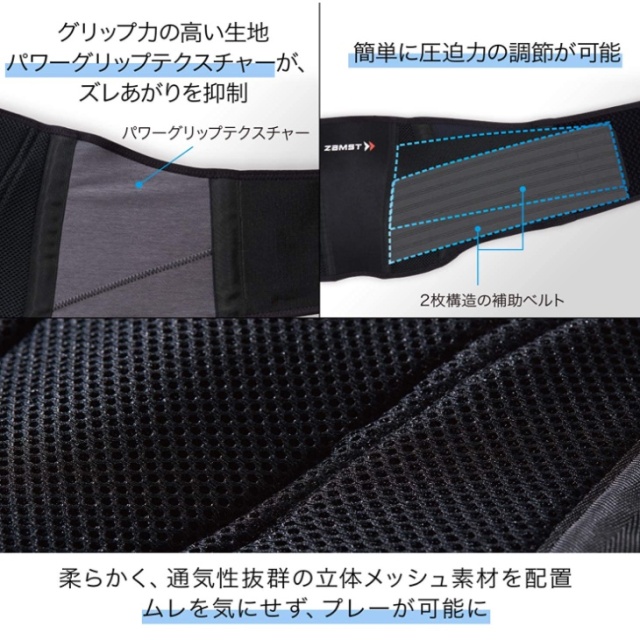 ZAMST ZW系列 護腰 籃球 足球 排球 網球 跑步 健身 運動 一般日常生活 透氣