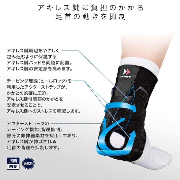 ZAMST AT-1 護踝 護跟腱 軟支撐 籃球 足球 排球 網球 跑步 健身 運動 日常生活