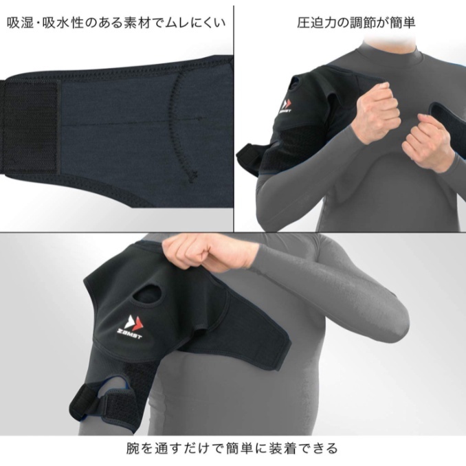ZAMST 護肩 棒球 籃球 足球 排球 網球 跑步 健身 運動 一般日常 生活 左右兼用