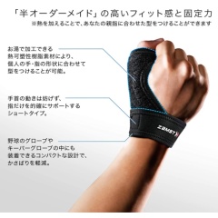ZAMST Thumb supporter 系列 護腕 籃球 足球 排球 日常運動
