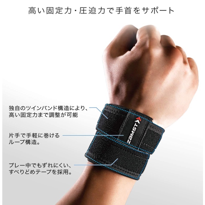 ZAMST 經典系列 護腕 籃球 足球 排球 網球 跑步 健身 運動 一般日常生活 單支裝