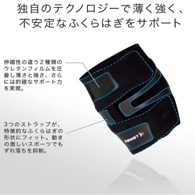 ZAMST 小腿支撐 FILMISTA CALF 籃球 足球 排球 網球 跑步 健身 運動 日常