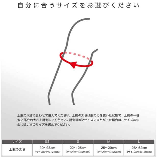 ZAMST 臂套 UV防曬冰袖 棒球 籃球 足球 排球 網球 跑步 健身 運動