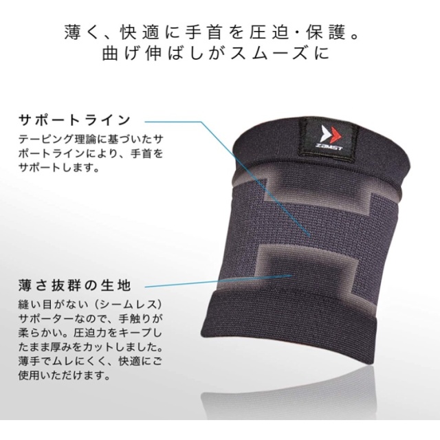 ZAMST BODYMATE 系列 護腕 籃球 足球 排球 網球 跑步 健身 運動 日常生活