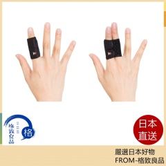 ZAMST 護指  籃球 足球 排球 網球 跑步 健身 運動 一般生活 日常