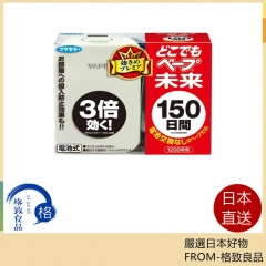 未來防蚊 150日 機器 補充包 春夏 露營隨身攜帶