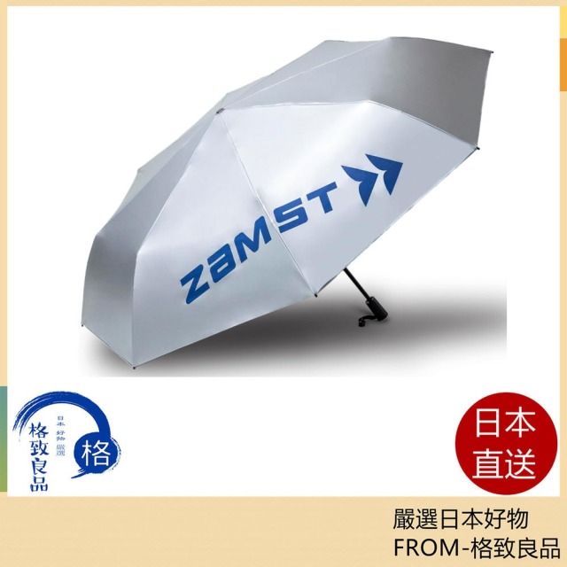 ZAMST 遮陽傘 折疊傘 雨傘 防暑 防紫外線 大直徑 晴雨兼用 2024款