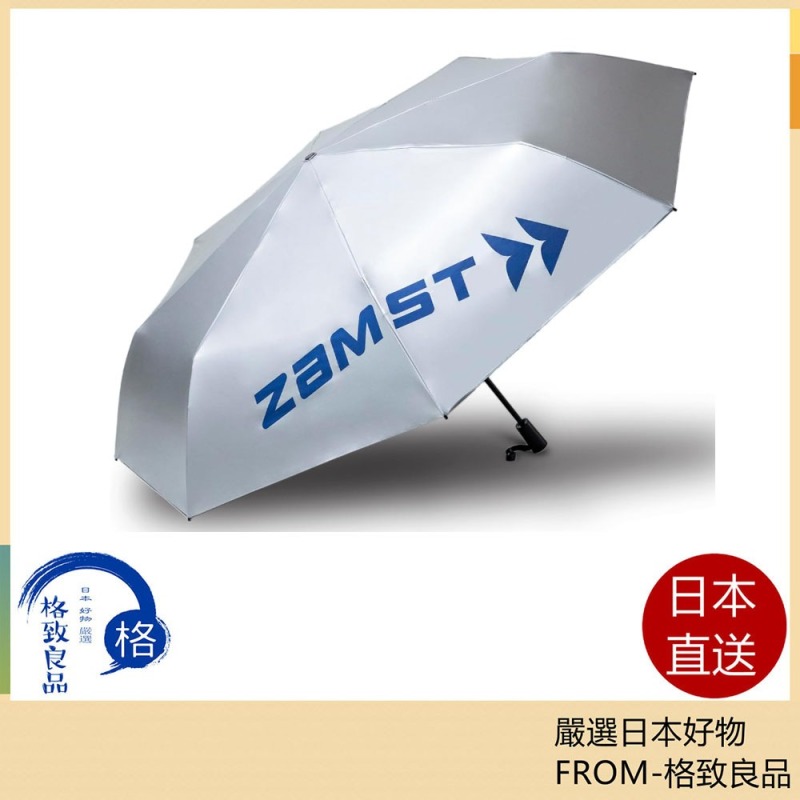 ZAMST 遮陽傘 折疊傘 雨傘 防暑 防紫外線 大直徑 晴雨兼用 2024款