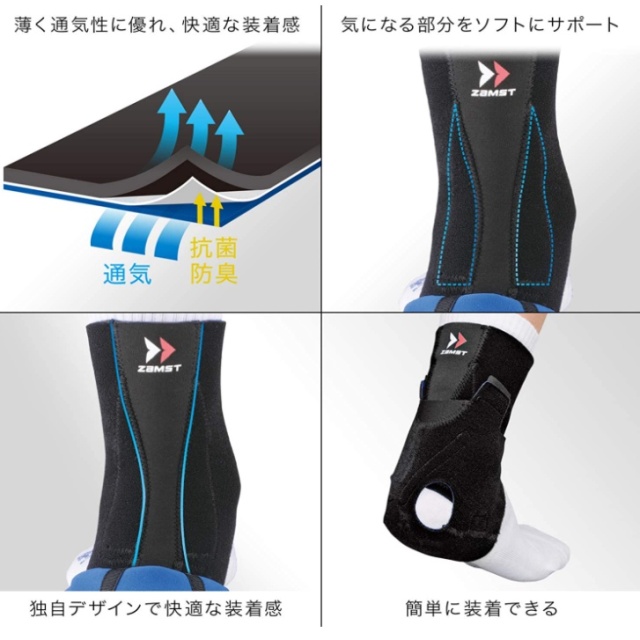 ZAMST AT-1 護踝 護跟腱 軟支撐 籃球 足球 排球 網球 跑步 健身 運動 日常生活