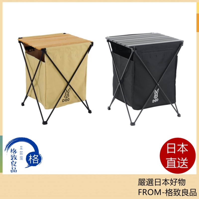 DOD 戶外野營 收納 可折疊 GM1-450