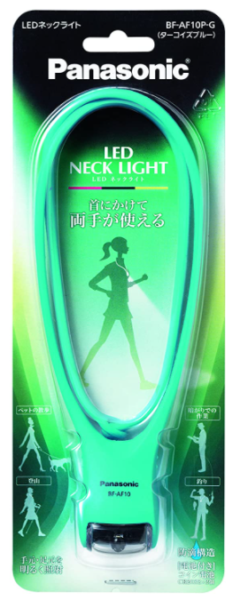 Panasonic BF-AF10P 防潑水 LED頸式掛燈 電池式 警示燈 照明燈 夜跑 露營