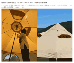 DOD 馬戲團帳二代 T8-795 戶外 露營 新版 團露 雙色可選