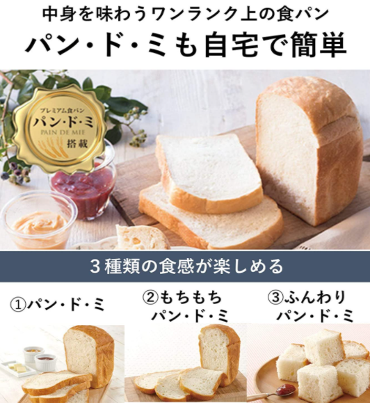 Panasonic SD-BMT2000 全自動麵包機 麵包機 製麵包機 烤麵包機