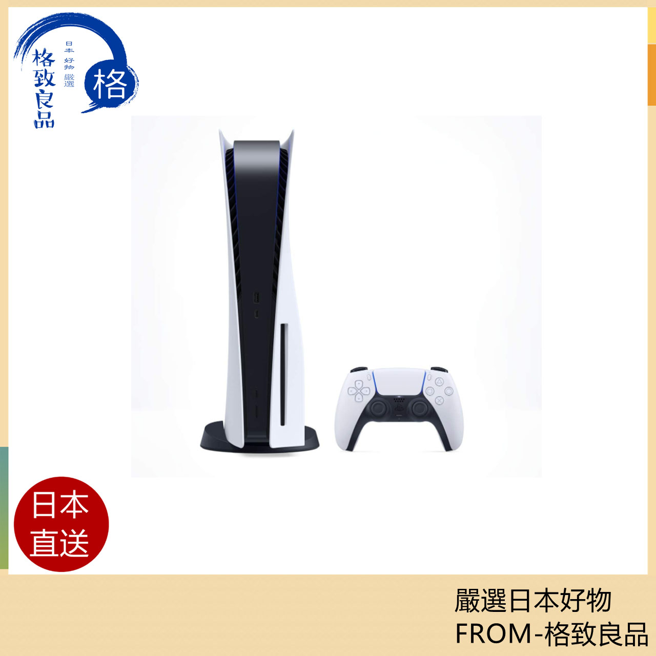 新品未使用】PlayStation 5 本体 CFI-1100A01 （新品未開封