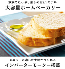 Panasonic SD-BMT2000 全自動麵包機 麵包機 製麵包機 烤麵包機