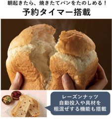 Panasonic SD-BMT2000 全自動麵包機 麵包機 製麵包機 烤麵包機