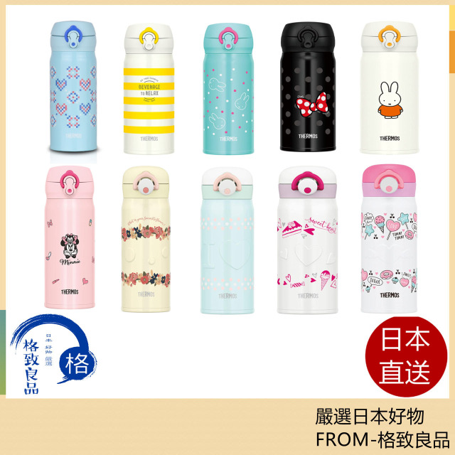 Thermos 真空保溫 保冷 圖案系列 不鏽鋼 輕便 真空断熱