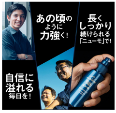 育毛 頭皮頭髮護理保養劑 日本製 75ml 男女兼用
