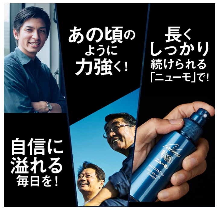 育毛 頭皮頭髮護理保養劑 日本製 75ml 男女兼用