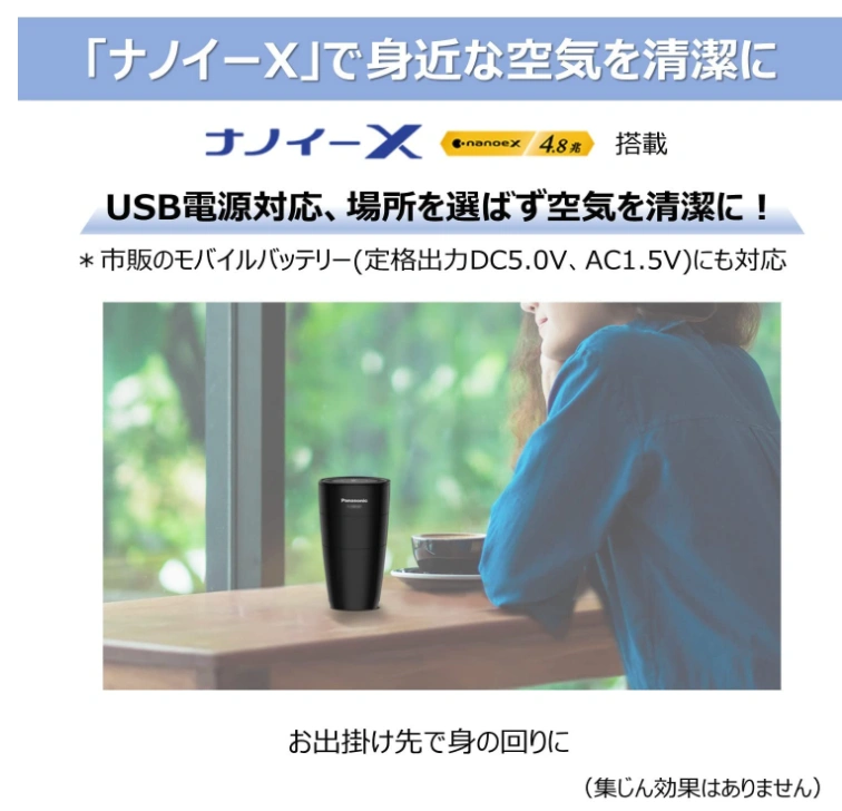 Panasonic F-GMU01 空気清浄機※箱無し　22年製 Panasonic F-GMU01 Nanoe X4.8 車載空氣清淨器辦公室清潔2022款,除濕機
