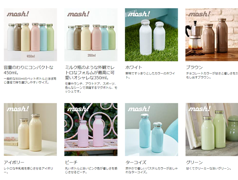 mosh! 不銹鋼真空保溫 保冷杯 0.35L 0.45L 攜帶水杯 時尚 簡約
