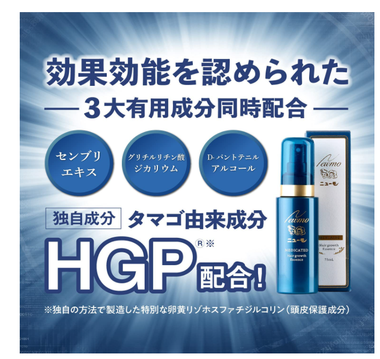 育毛 頭皮頭髮護理保養劑 日本製 75ml 男女兼用