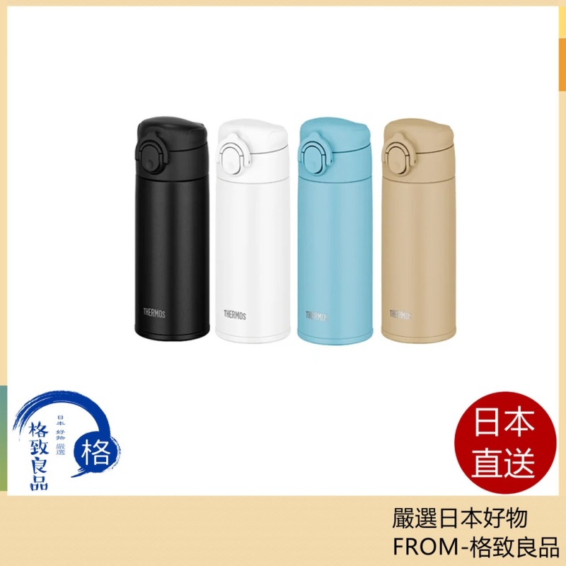THERMOS 不鏽鋼保溫保冷杯 JOK-350 JOK-350 洗碗機兼容 22款 保溫杯