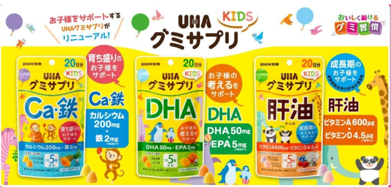UHA味覺糖 KIDS 鈣+鐵 DHA 肝油 B群 維他命C 維他命D 維他命E 營養軟糖