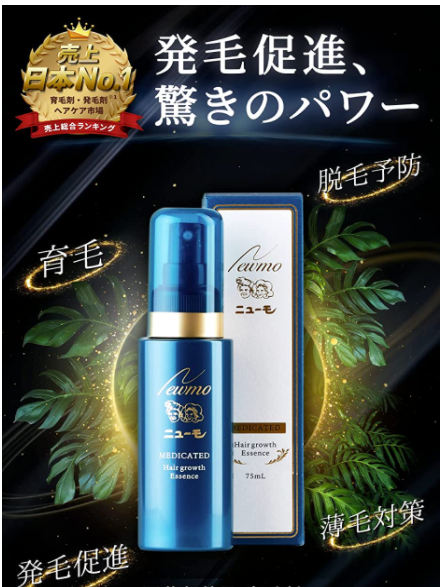 育毛 頭皮頭髮護理保養劑 日本製 75ml 男女兼用