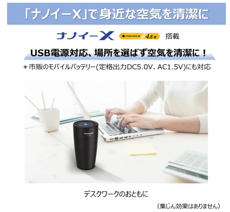 Panasonic F-GMU01 Nanoe X4.8 車載空氣清淨器辦公室清潔2022款,除濕機