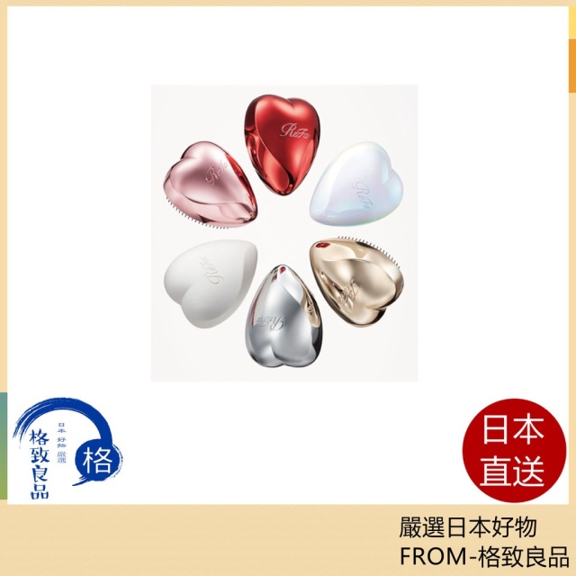 Refa heart brush 心形梳 美髮梳 2022最新