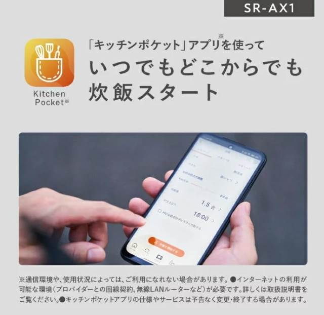 Panasonic 2023新款 自動計量IH電鍋SR-AX1 無洗米專用