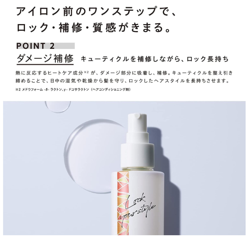 ReFa LOCK OIL LIGHT ReFa 輕型 髮油 修復受損 免沖洗整髮劑