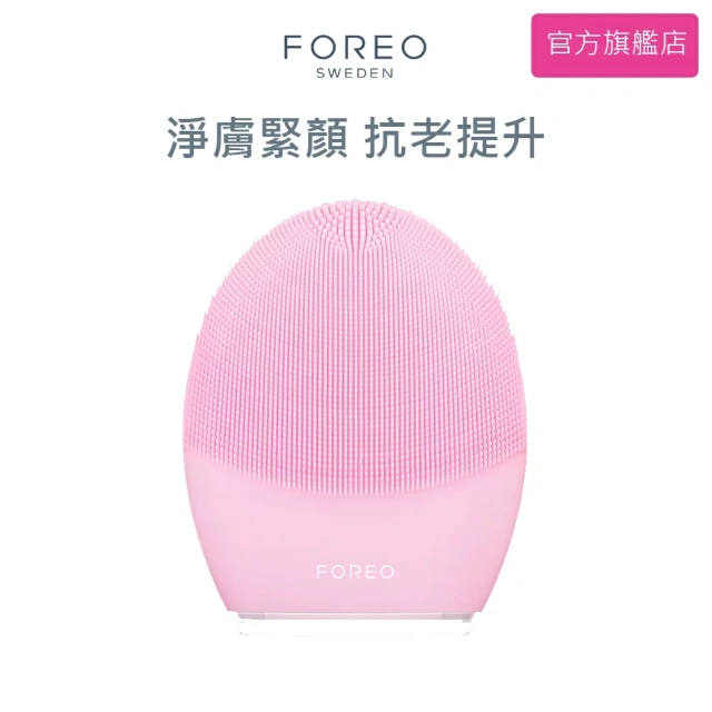 露娜 洗臉機 luna3 Luna4 go 潔面儀 洗面儀