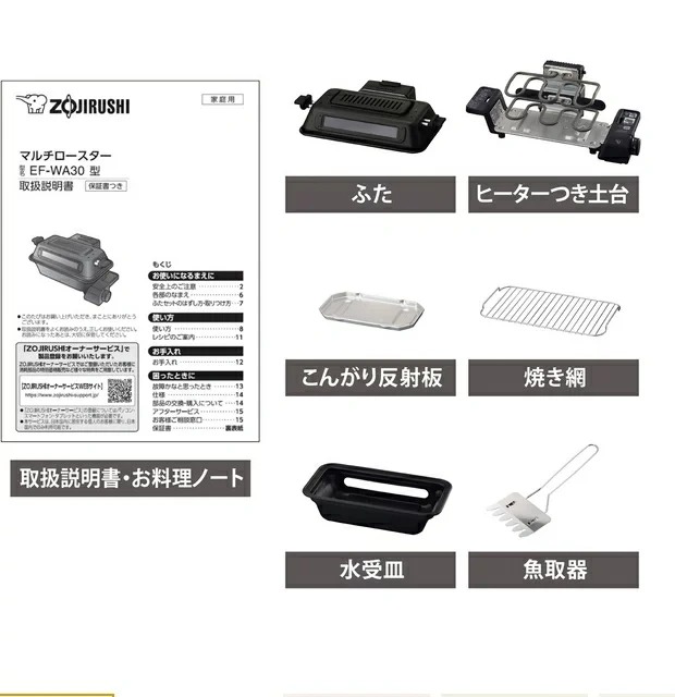 Zojirushi 象印 EF-WA30 HZ 多功能烘焙機2023 新款