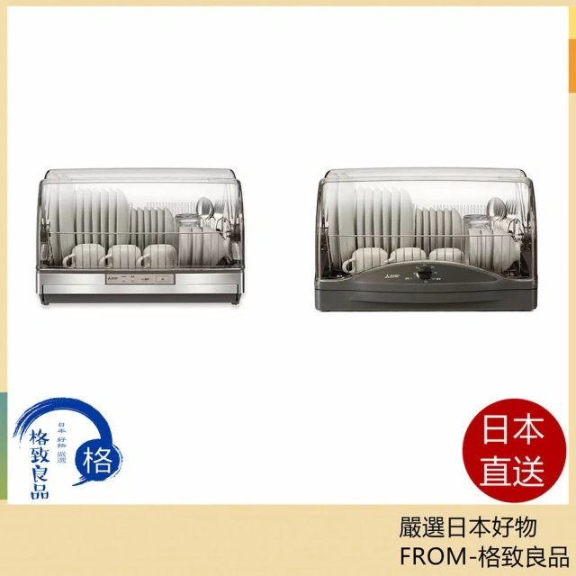 三菱 TK-TS10A TK-TS20A TK-ST30A 烘碗機 食器乾燥器 90度高溫殺菌