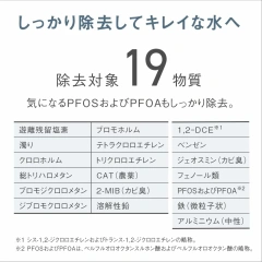 Panasonic水龍頭淨水器 蛇口直結型 TK-CJ24 TK-CJ14 24年款