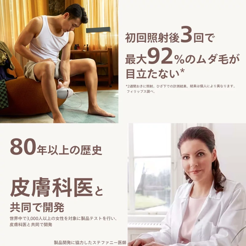 philips 飛利浦光脫毛儀 BRI949 BRI946