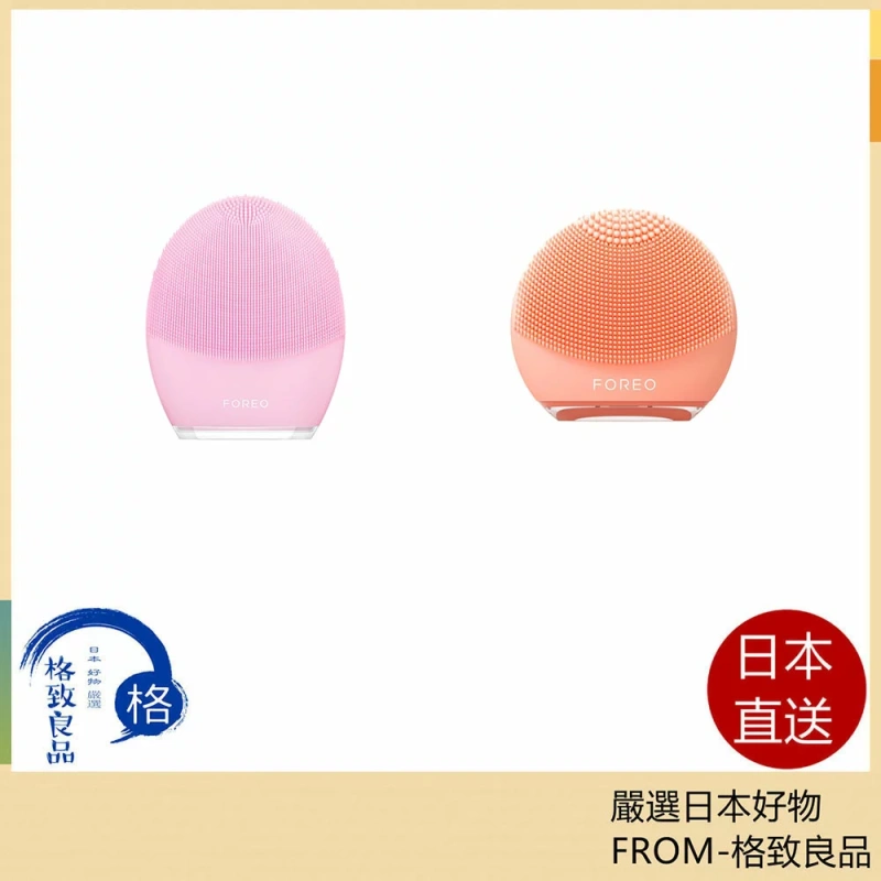 露娜 洗臉機 luna3 Luna4 go 潔面儀 洗面儀