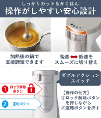 Panasonic 國際牌 手持式攪拌機 食物調理機 攪拌棒 手持式 MX-S302 1台4用