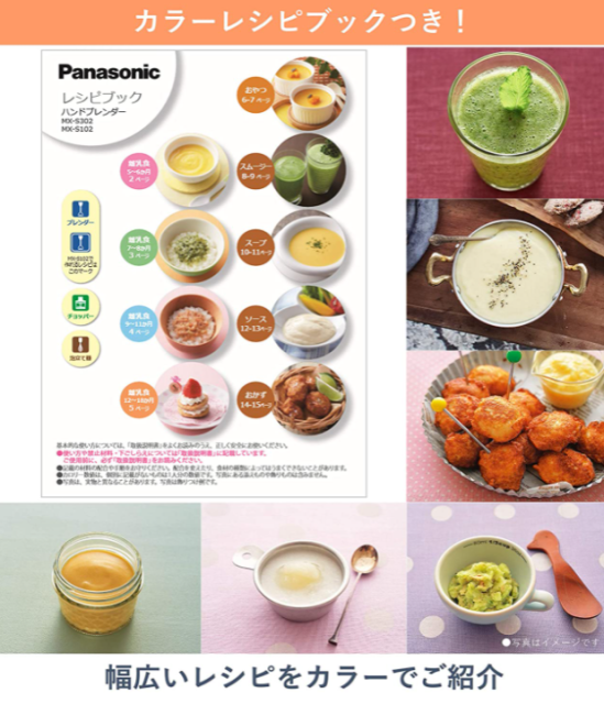 Panasonic 國際牌 手持式攪拌機 食物調理機 攪拌棒 手持式 MX-S102 1台2用