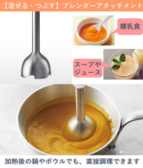 Panasonic 國際牌 手持式攪拌機 食物調理機 攪拌棒 手持式 MX-S102 1台2用