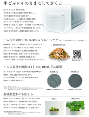 島產業 PPC-11 溫風式 廚餘處理機 2.8L 國際設計大獎 除臭 靜音 小體積