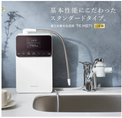 Panasonic 國際牌 整水器 水素水生成器 TK-HS71 2022最新 全彩LED