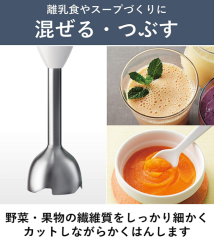Panasonic 國際牌 手持式攪拌機 食物調理機 攪拌棒 手持式 MX-S302 1台4用