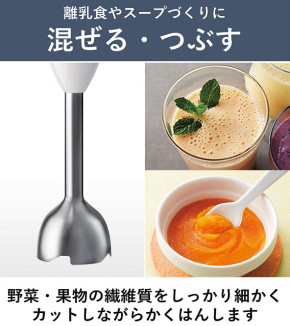 Panasonic 國際牌 手持式攪拌機 食物調理機 攪拌棒 手持式 MX-S302 1台4用